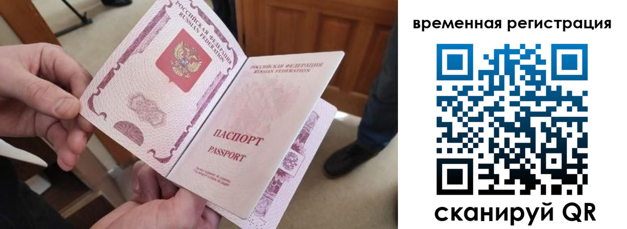 временная регистрация поиск в Старой Купавне